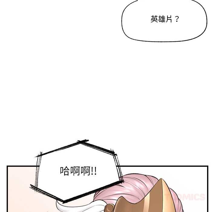 催眠手机 - 第29話 - page 51