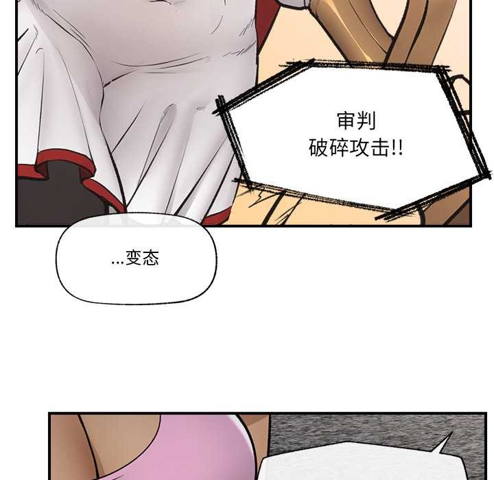 催眠手机 - 第29話 - page 53