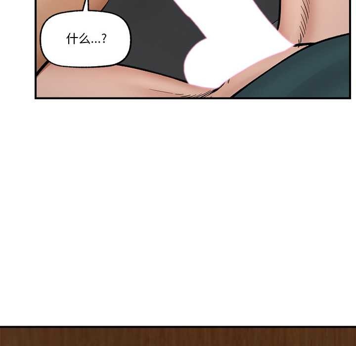 催眠手机 - 第29話 - page 55