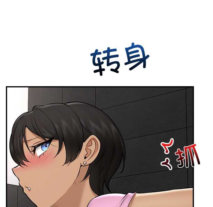 催眠手机 - 第29話 - page 64