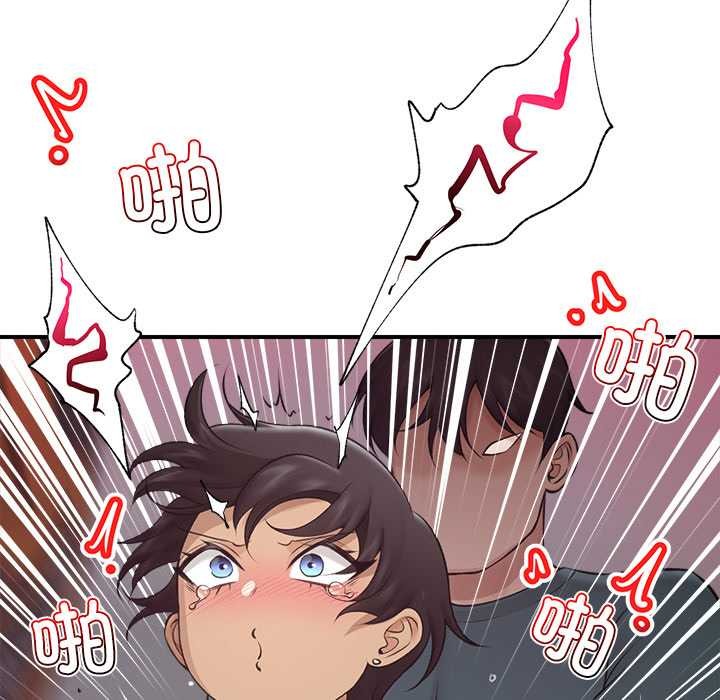 催眠手机 - 第29話 - page 66