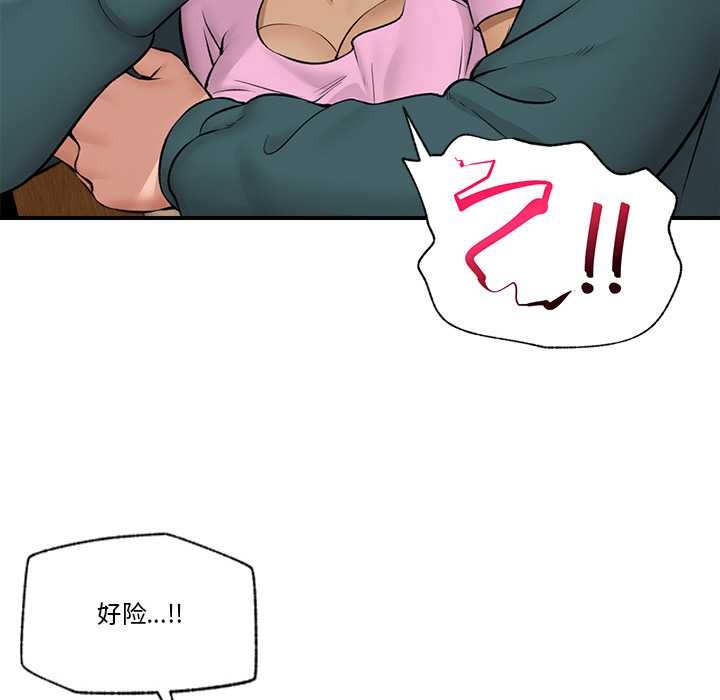 催眠手机 - 第29話 - page 73