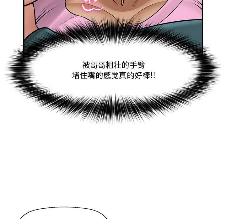 催眠手机 - 第29話 - page 79