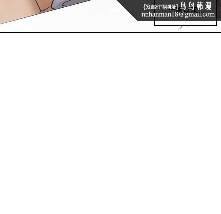 催眠手机 - 第29話 - page 85