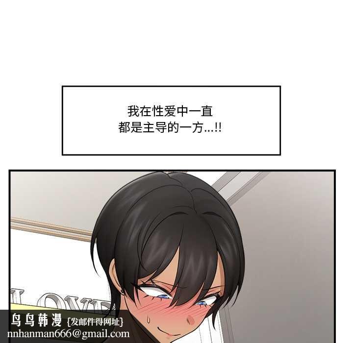 催眠手机 - 第29話 - page 86