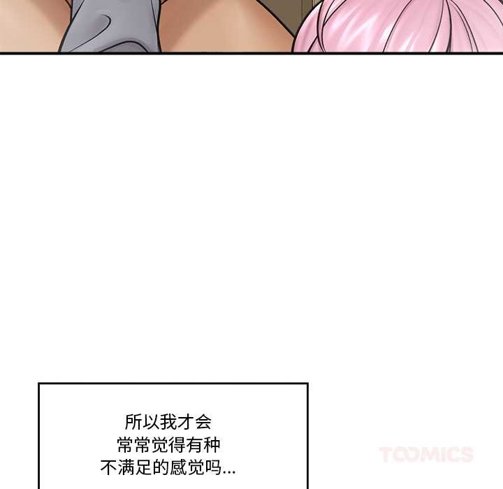 催眠手机 - 第29話 - page 93