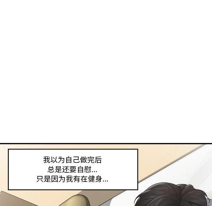 催眠手机 - 第29話 - page 99