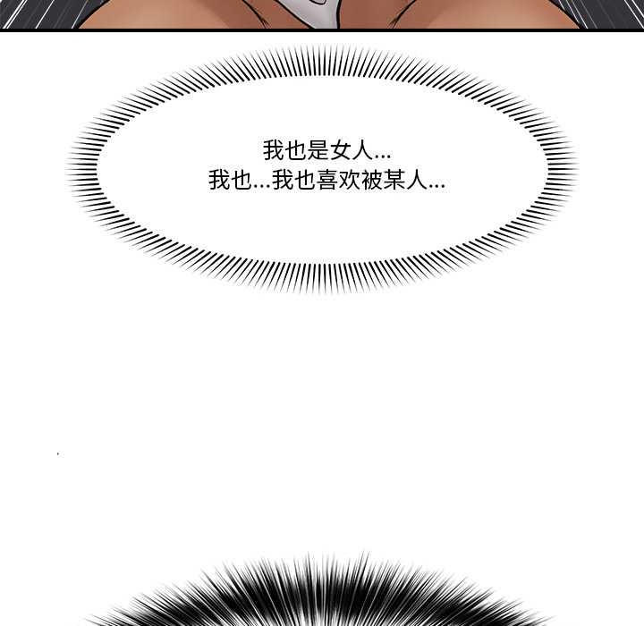 催眠手机 - 第29話 - page 108