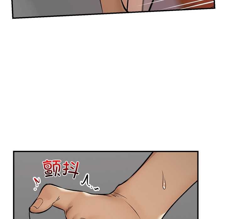 催眠手机 - 第29話 - page 116