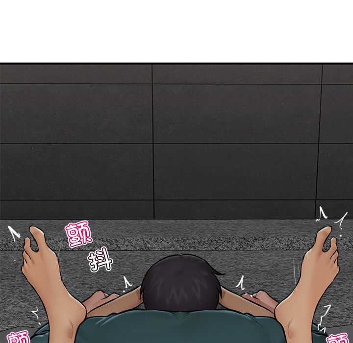 催眠手机 - 第29話 - page 122