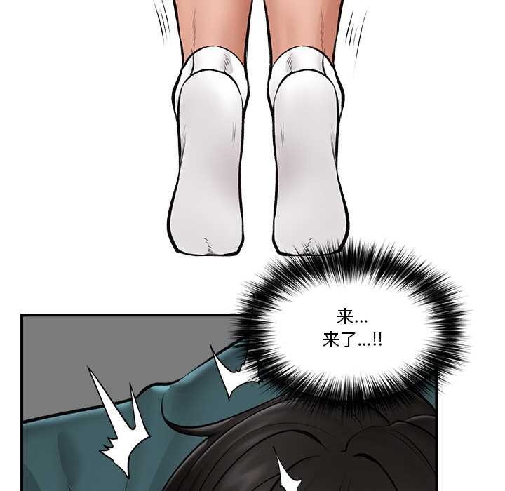催眠手机 - 第29話 - page 124