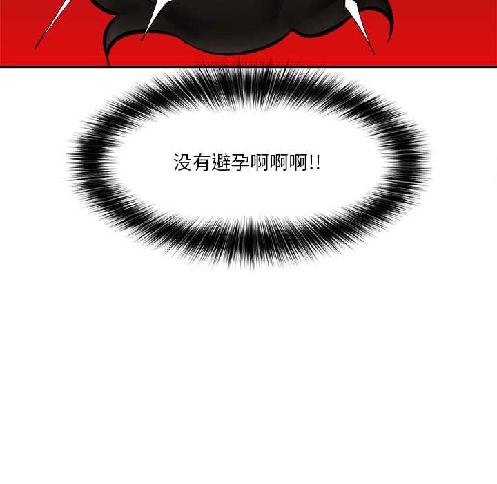 催眠手机 - 第29話 - page 132