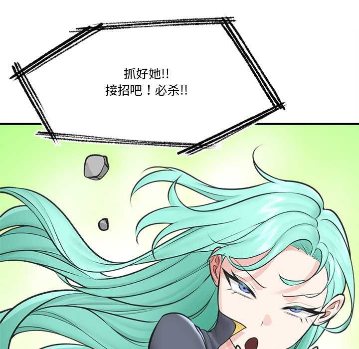 催眠手机 - 第29話 - page 133
