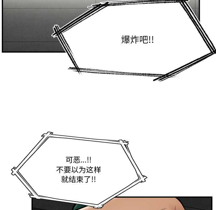 催眠手机 - 第29話 - page 137