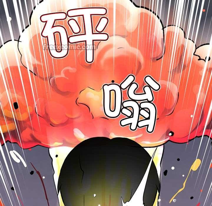 催眠手机 - 第29話 - page 140