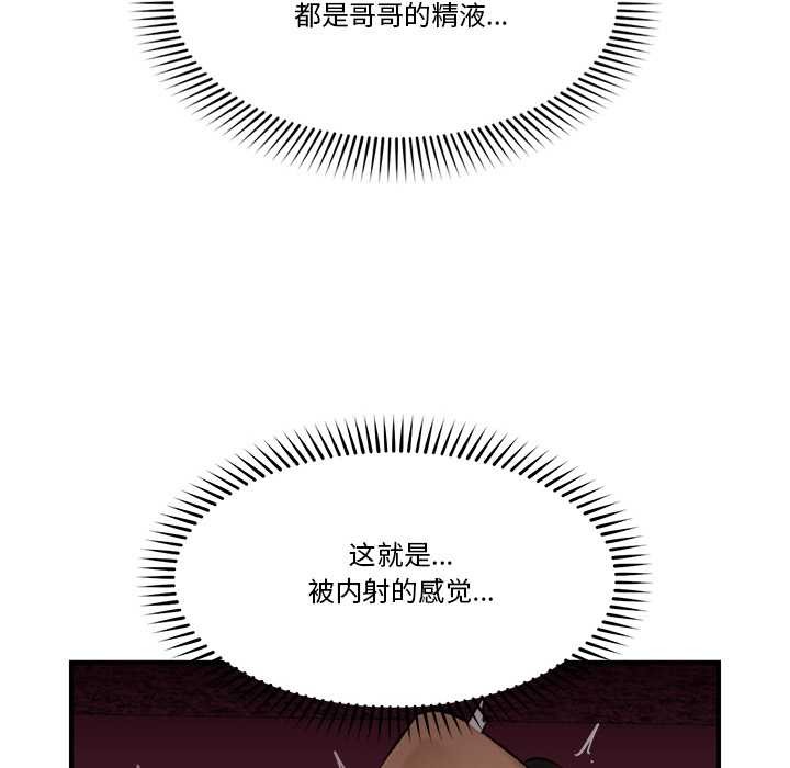 催眠手机 - 第29話 - page 144