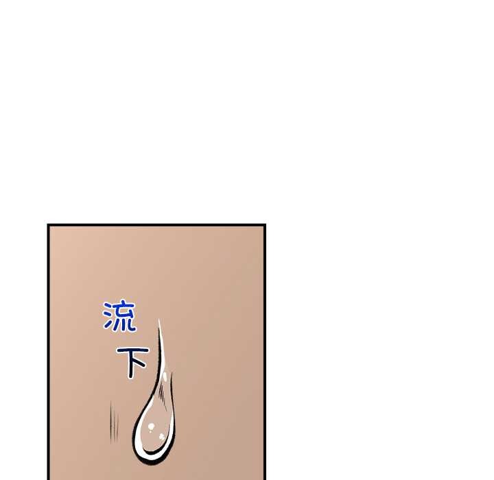 催眠手机 - 第29話 - page 149