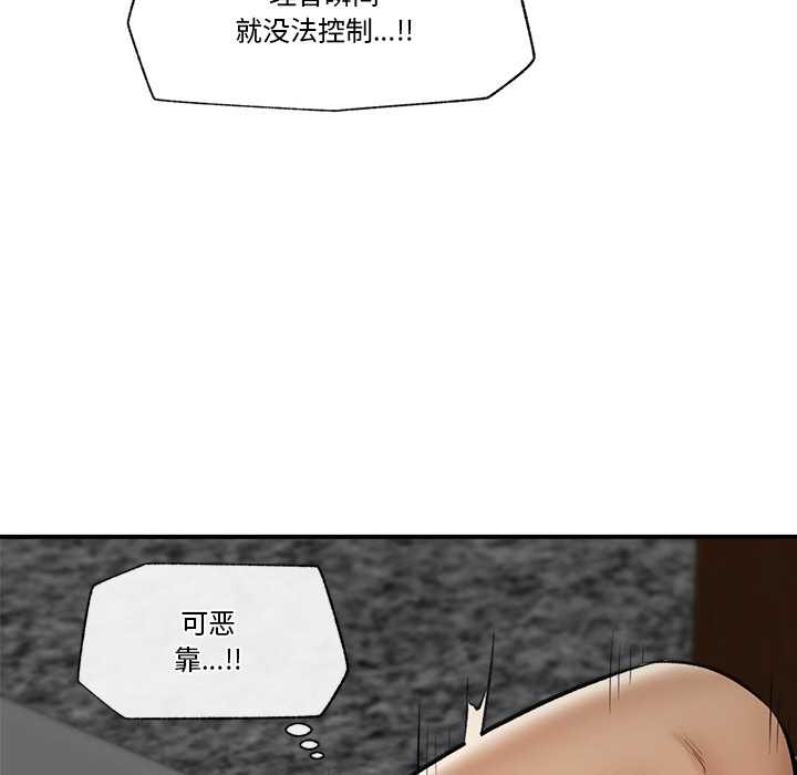 催眠手机 - 第29話 - page 156