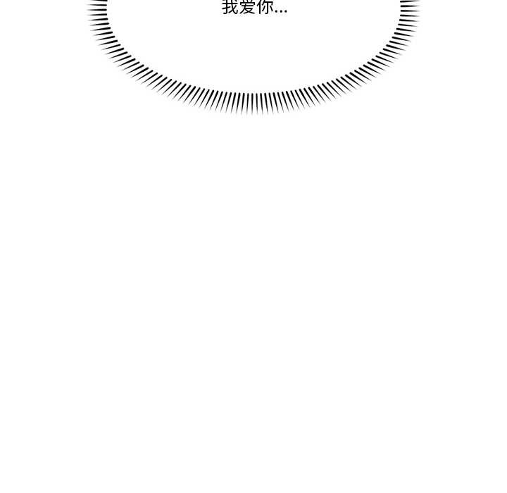 催眠手机 - 第29話 - page 163