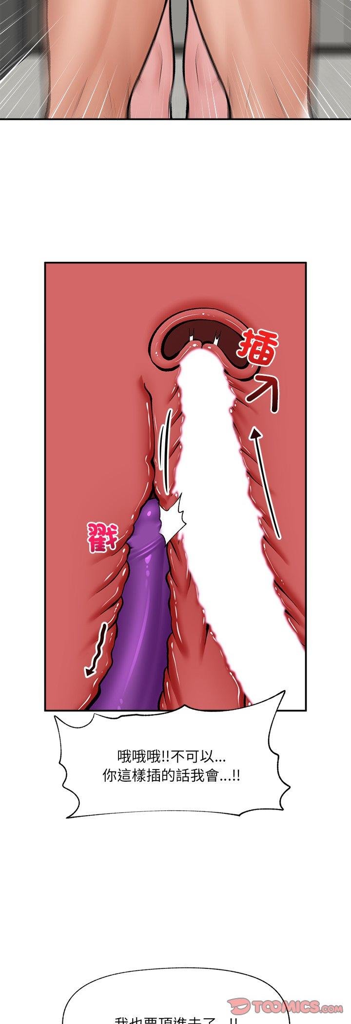 催眠手机 - 第64話 - page 7