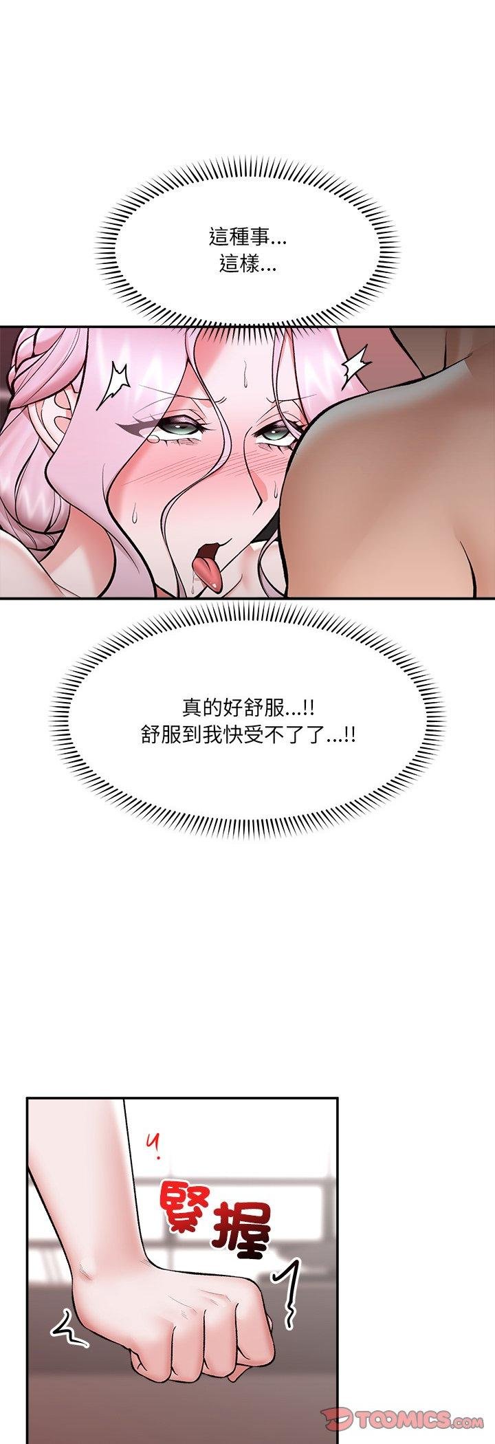 催眠手机 - 第64話 - page 10