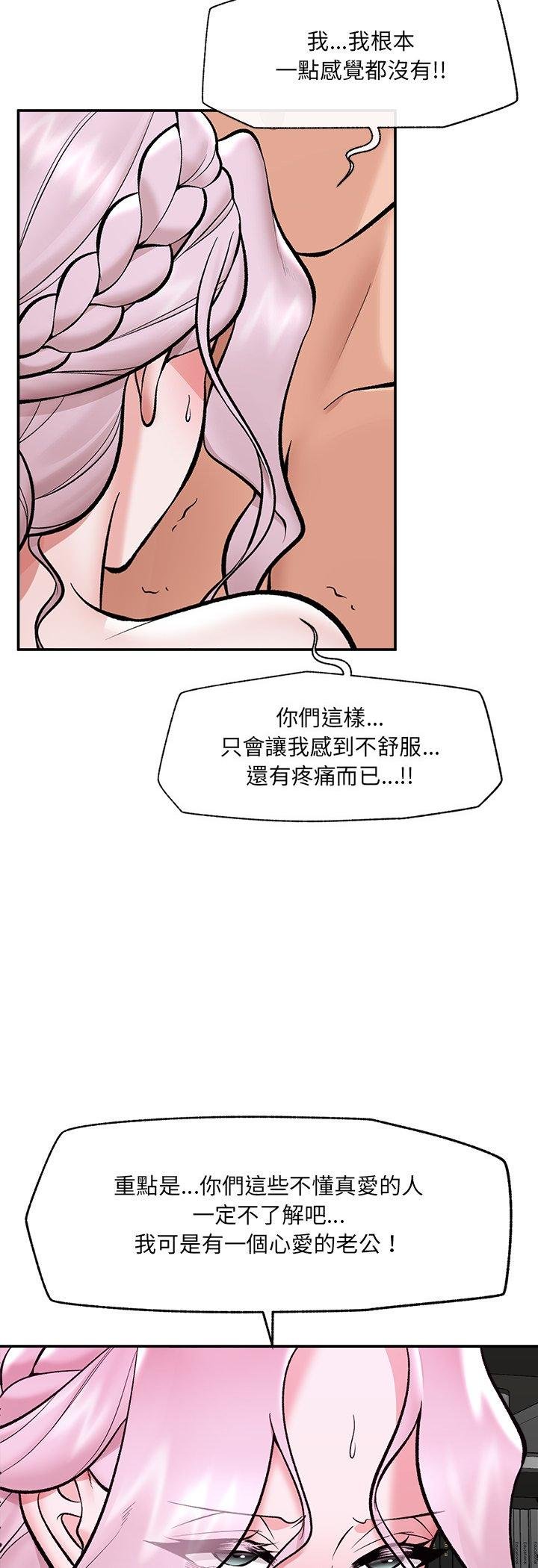 催眠手机 - 第64話 - page 12