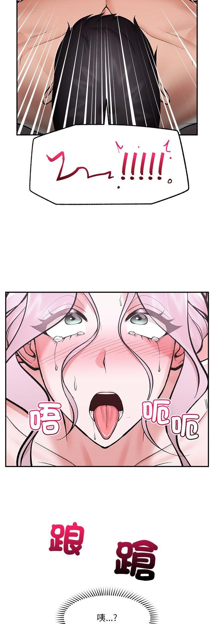 催眠手机 - 第64話 - page 20