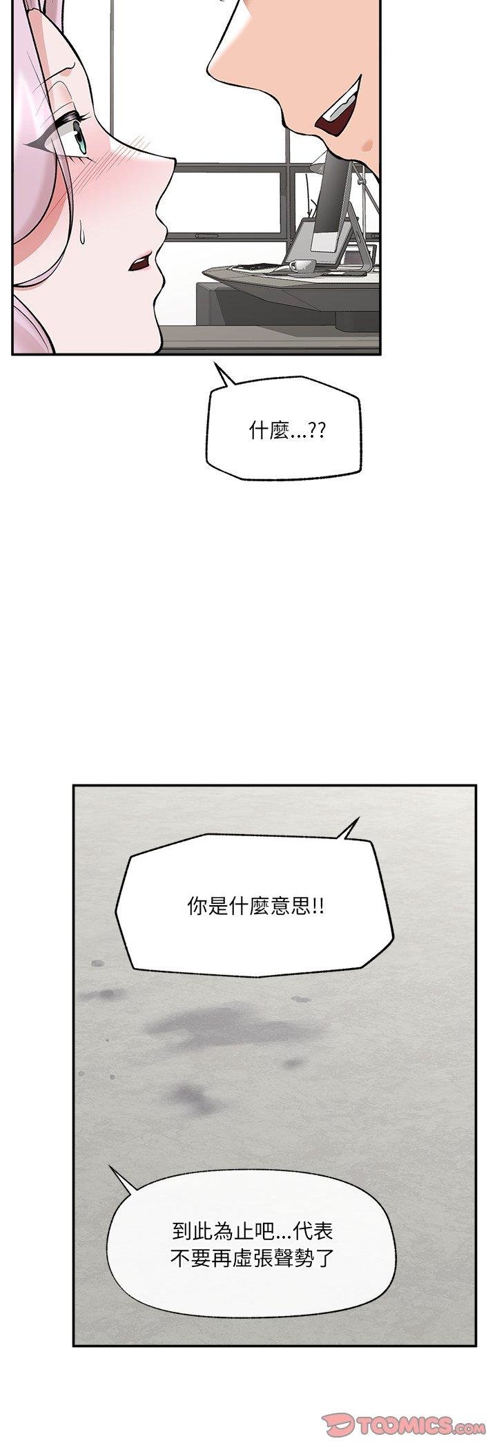 催眠手机 - 第64話 - page 25