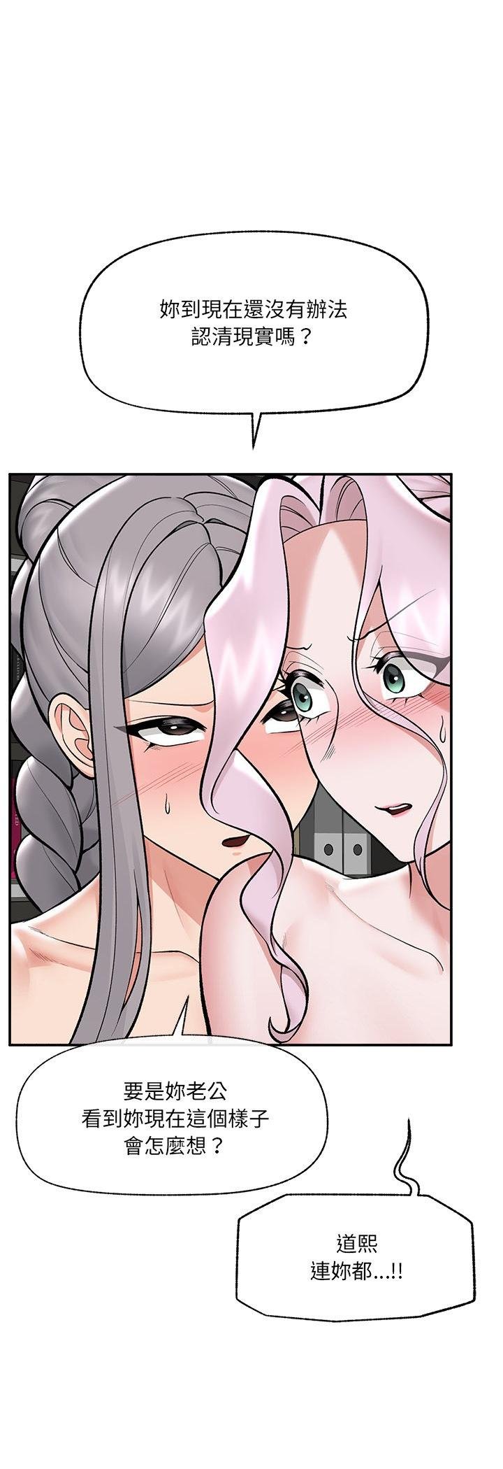 催眠手机 - 第64話 - page 26