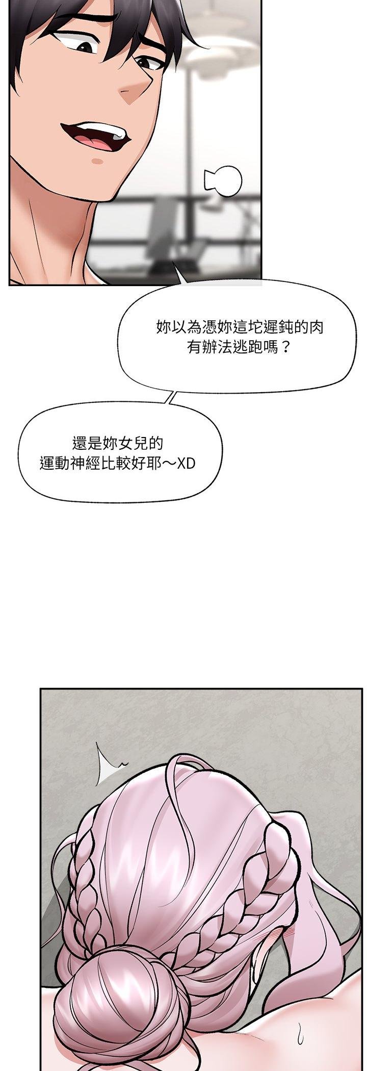催眠手机 - 第64話 - page 33