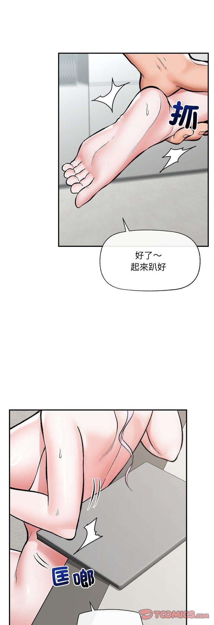 催眠手机 - 第64話 - page 37