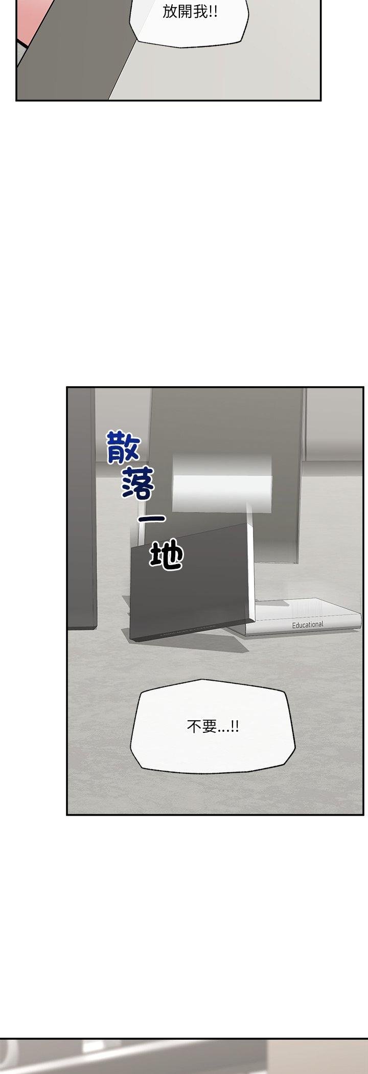 催眠手机 - 第64話 - page 38