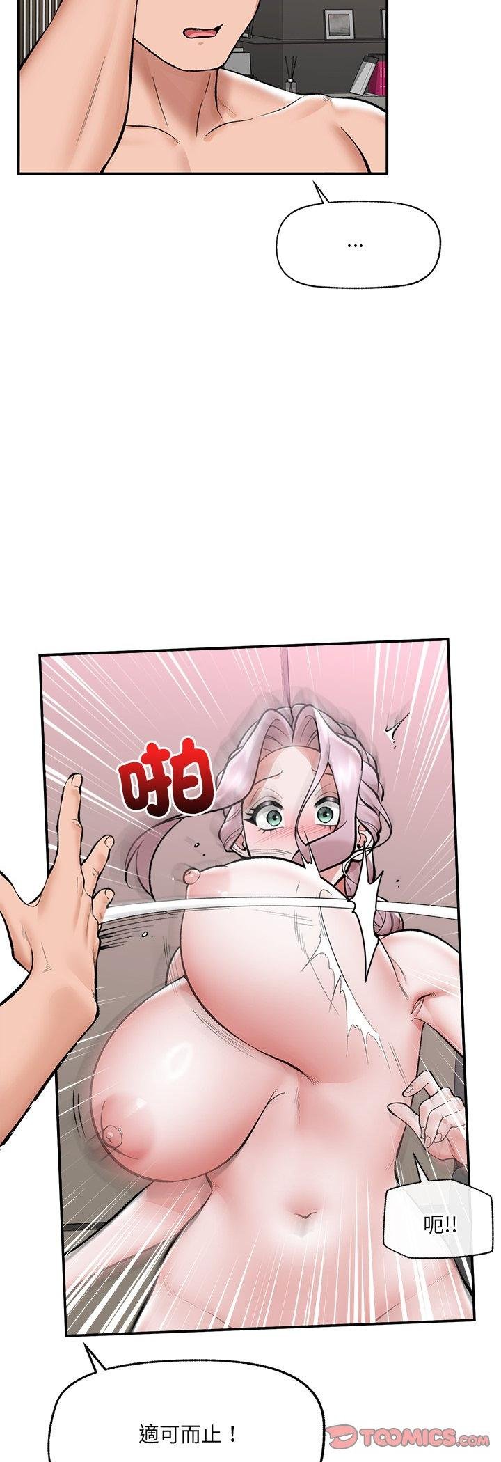 催眠手机 - 第64話 - page 40