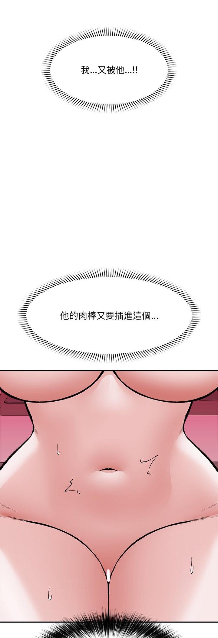催眠手机 - 第64話 - page 44