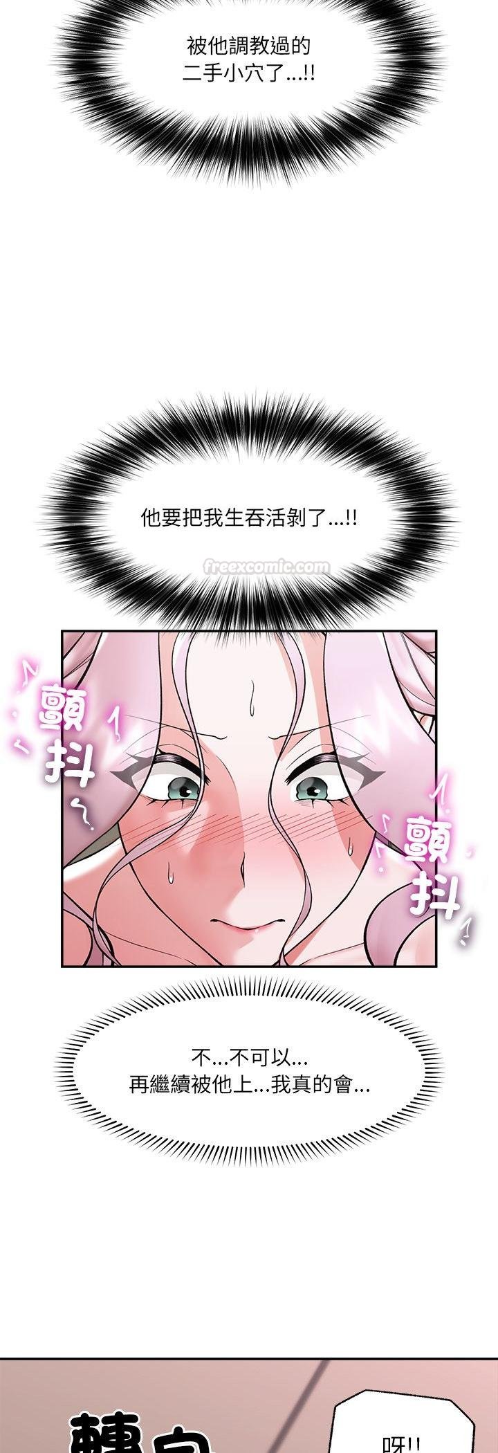 催眠手机 - 第64話 - page 45
