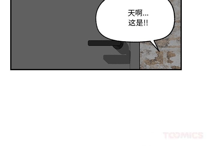 催眠手机 - 第32話 - page 3