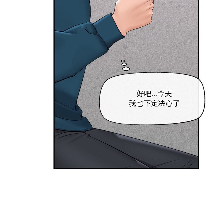 催眠手机 - 第32話 - page 9