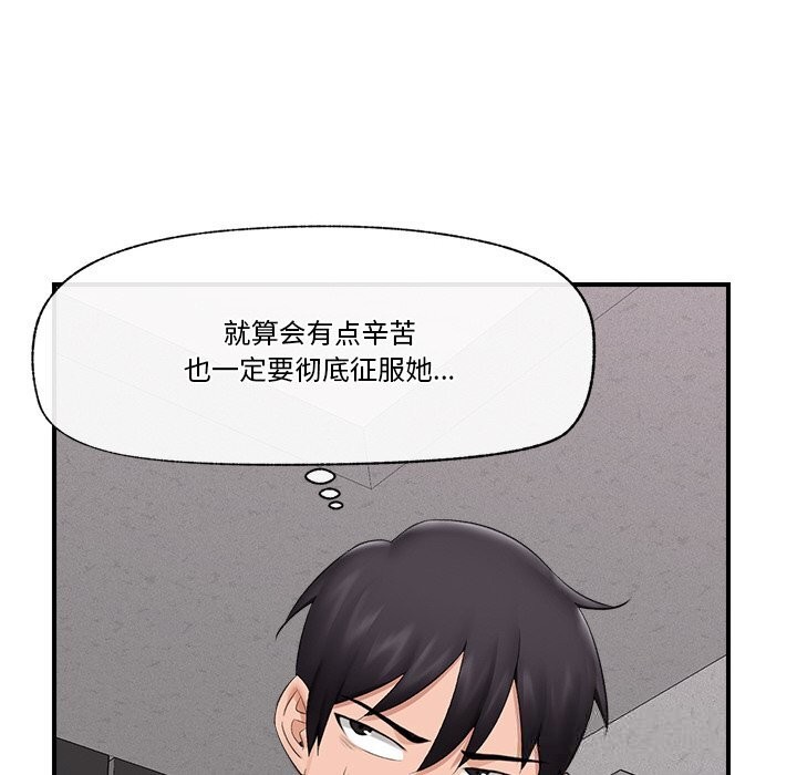 催眠手机 - 第32話 - page 10