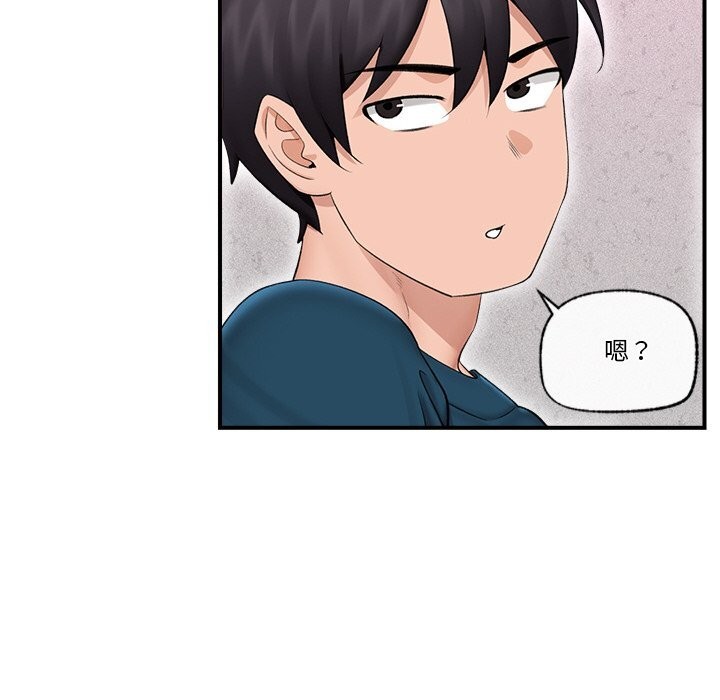 催眠手机 - 第32話 - page 20