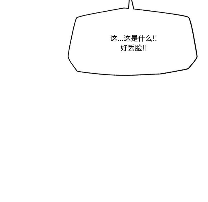 催眠手机 - 第32話 - page 24