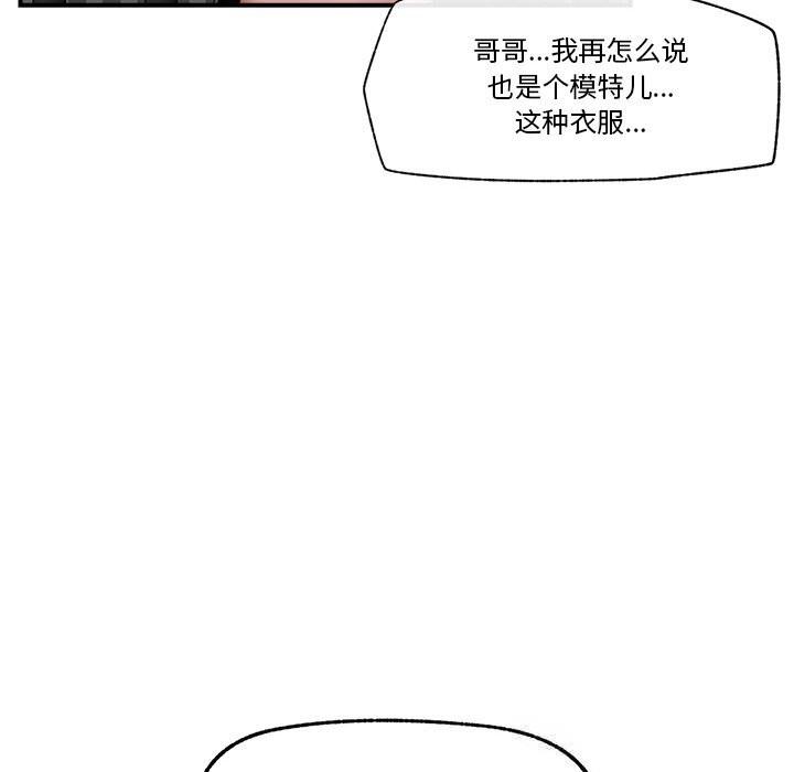 催眠手机 - 第32話 - page 31
