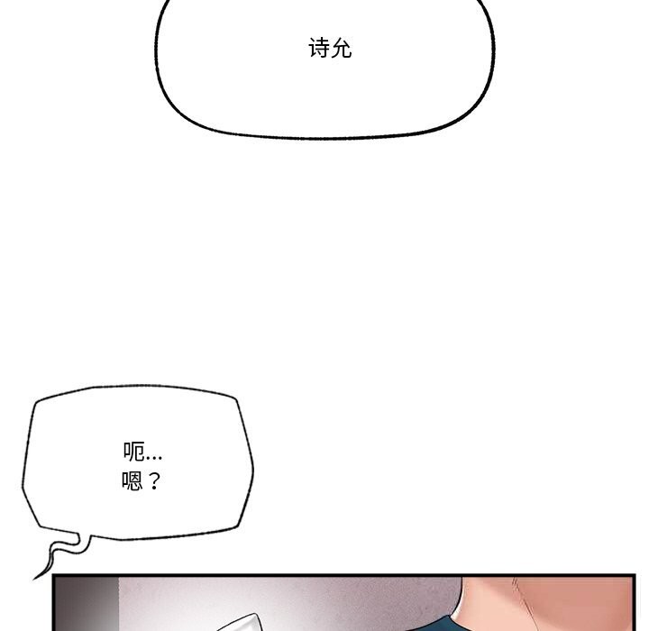 催眠手机 - 第32話 - page 32