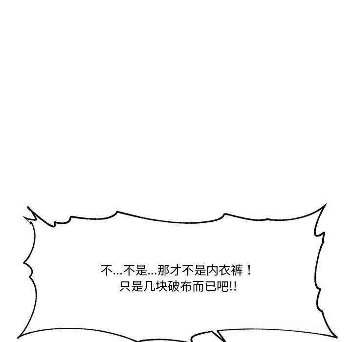 催眠手机 - 第32話 - page 34