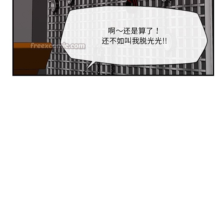 催眠手机 - 第32話 - page 42