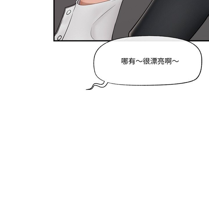 催眠手机 - 第32話 - page 44