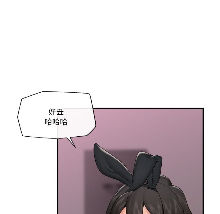 催眠手机 - 第32話 - page 52