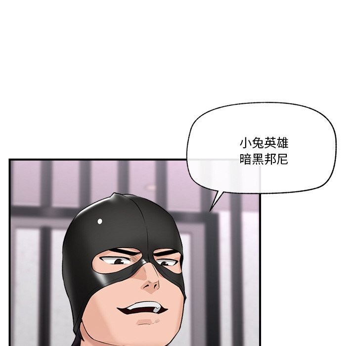 催眠手机 - 第32話 - page 58