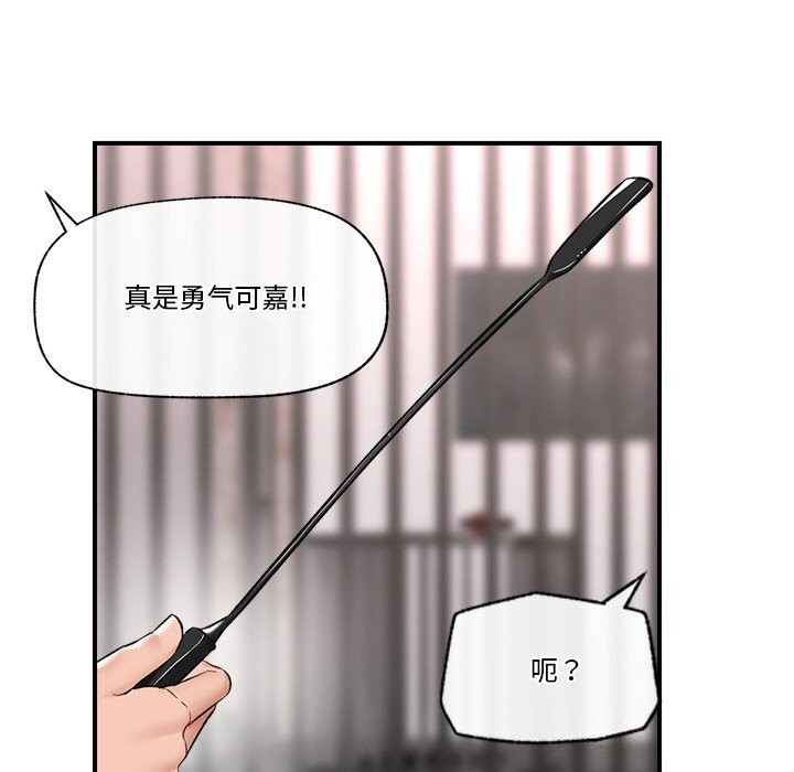 催眠手机 - 第32話 - page 60