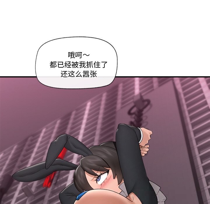 催眠手机 - 第32話 - page 68