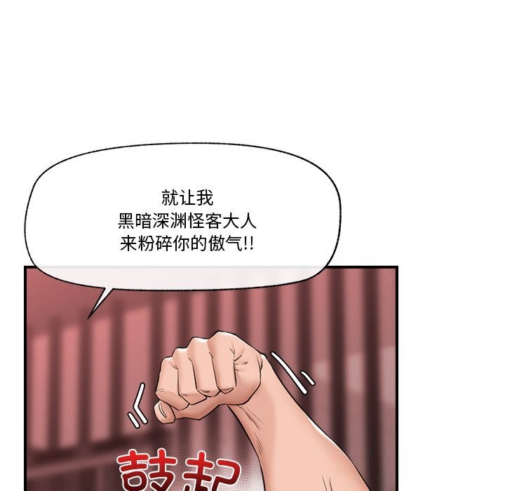 催眠手机 - 第32話 - page 71